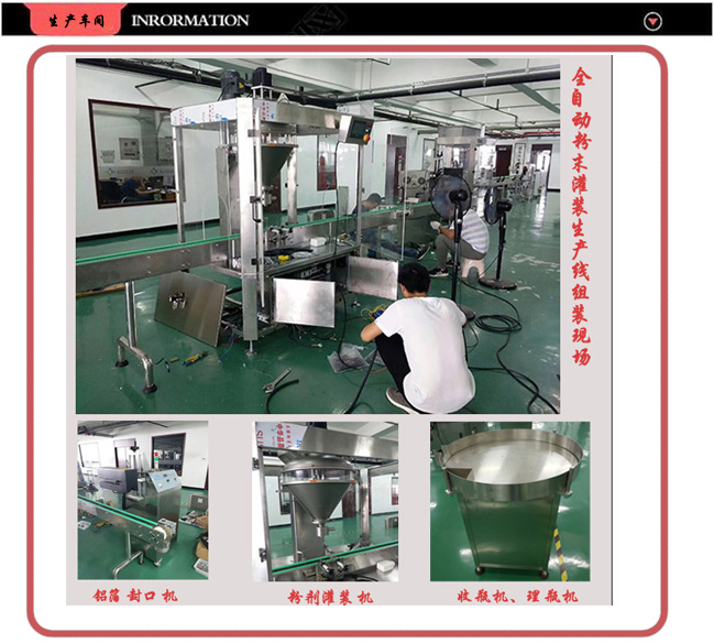 粉末灌裝生產(chǎn)線車間