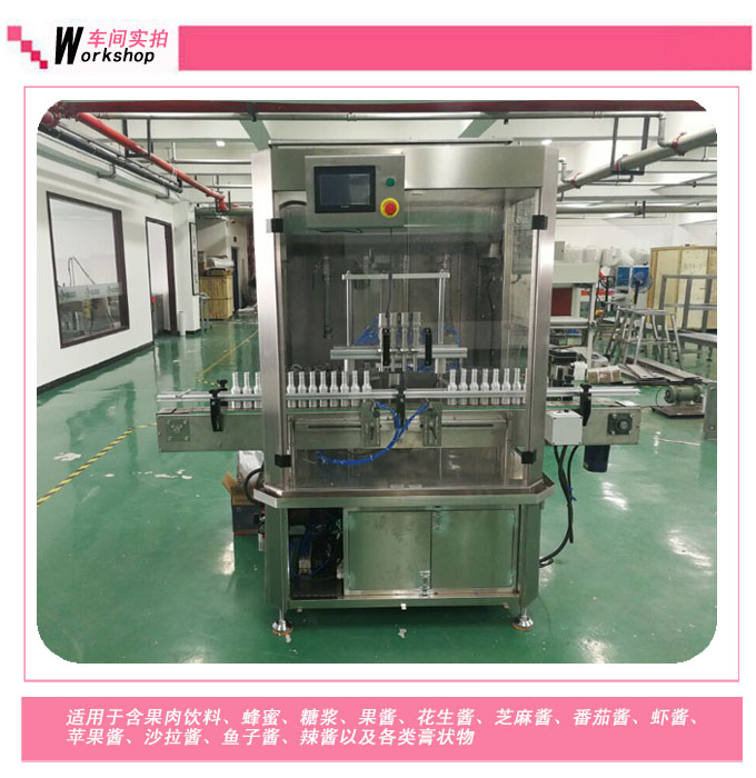 4頭全自動(dòng)芝麻醬灌裝生產(chǎn)線