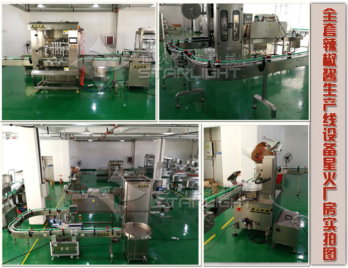 辣椒醬生產(chǎn)流水線-全套辣椒醬生產(chǎn)線設備設備細節(jié)展示