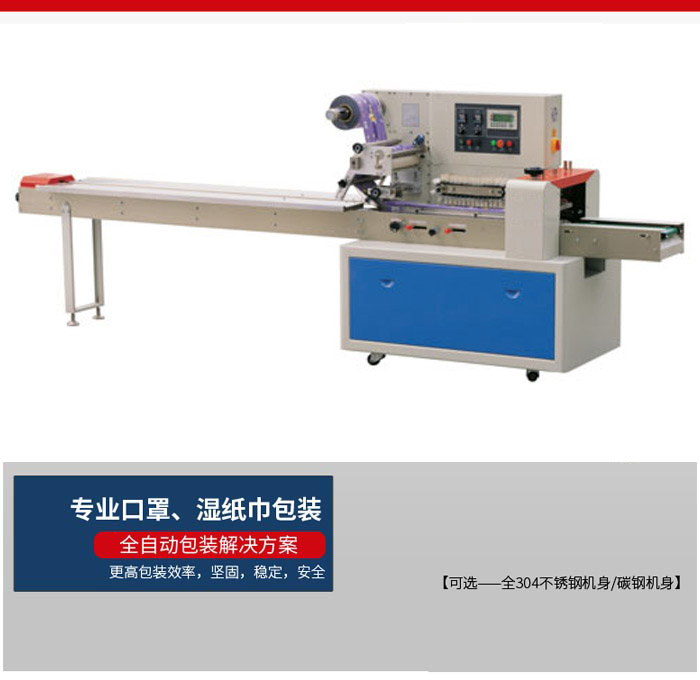 西安口罩包裝設備 西安口罩包裝機器 西安口罩包裝機械廠家