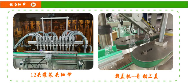 全自動(dòng)膏液灌裝生產(chǎn)線細(xì)節(jié)