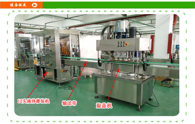 膏液灌裝旋蓋生產(chǎn)線車間