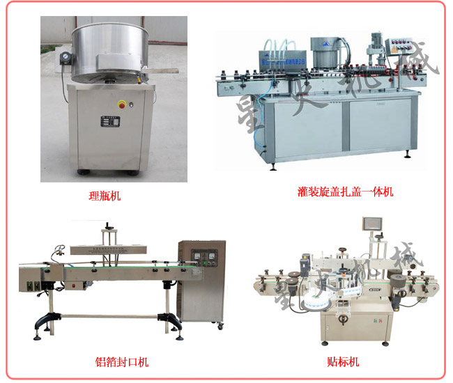 止咳糖漿灌裝生產(chǎn)線設(shè)備組成