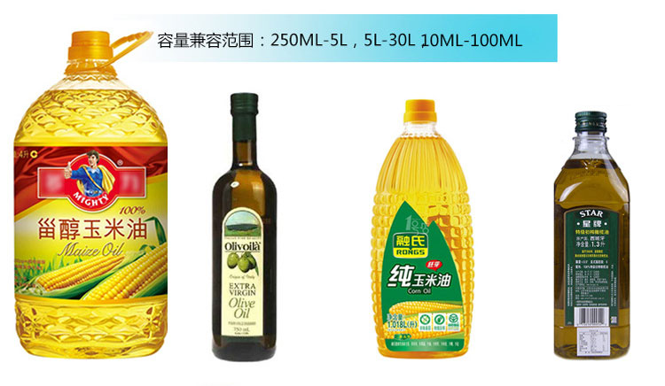 芝麻油灌裝機-芝麻油灌裝流水線-瓶裝芝麻油包裝流水線可灌裝樣品展示