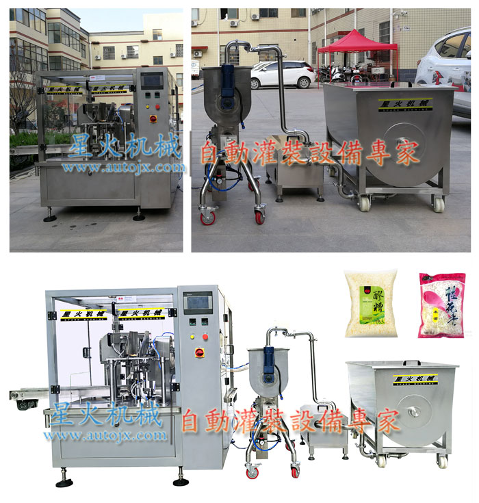 米酒包裝流水線-米酒自動(dòng)化包裝流水線星火廠房實(shí)拍圖