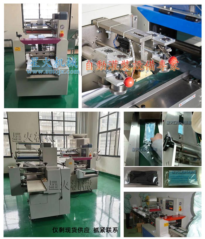 口罩包裝機廠家 一次性口罩包裝機 醫(yī)用口罩包裝設備星火廠房實拍圖